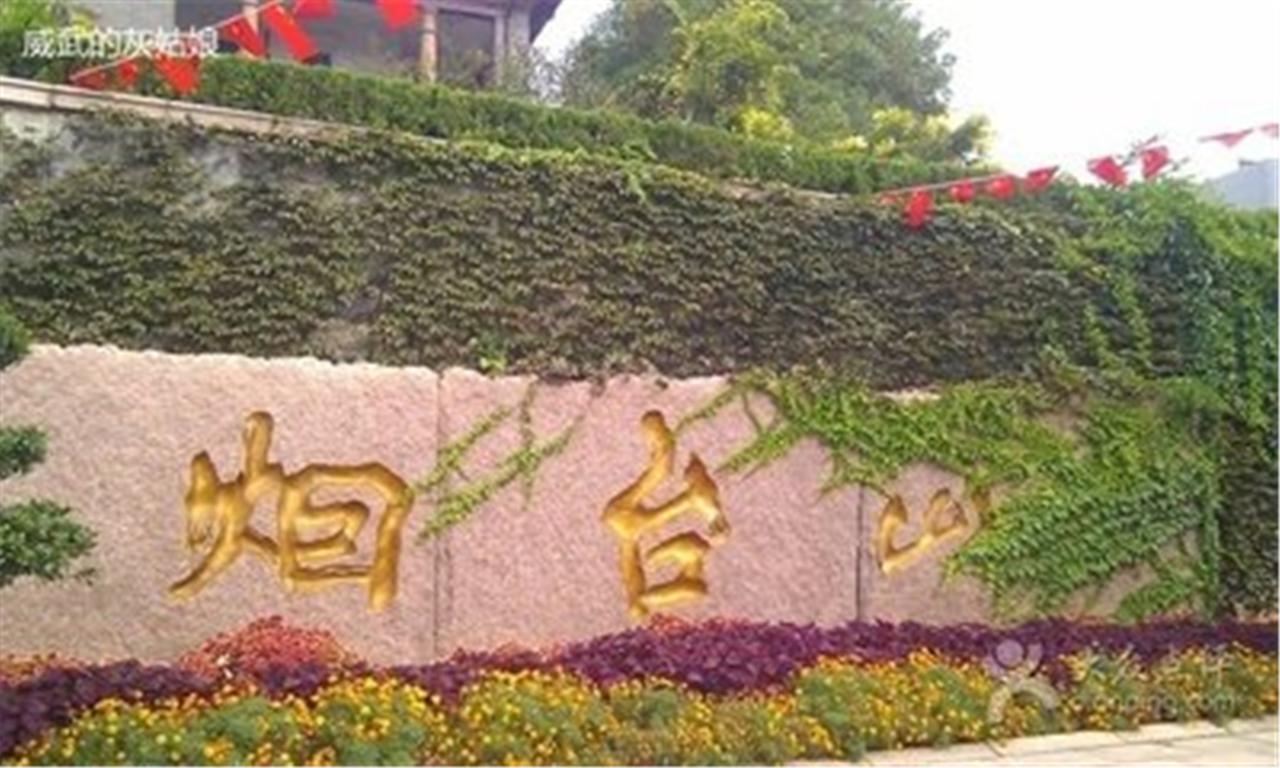Yantai Music Theme Youth Hostel Eksteriør billede